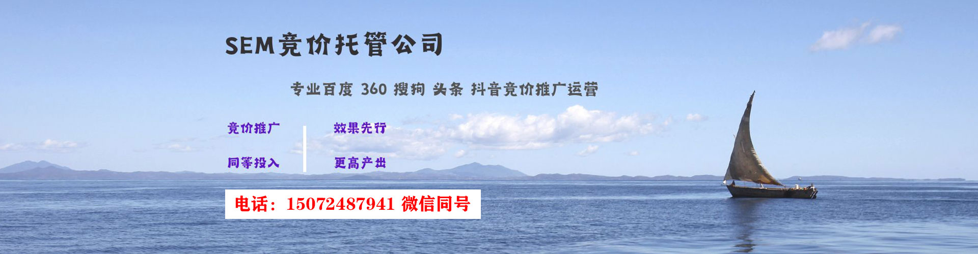 青阳竞价广告