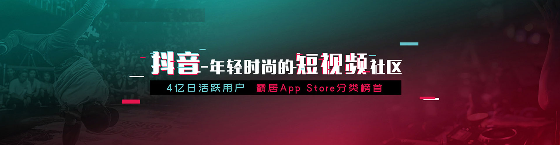 青阳快手信息流